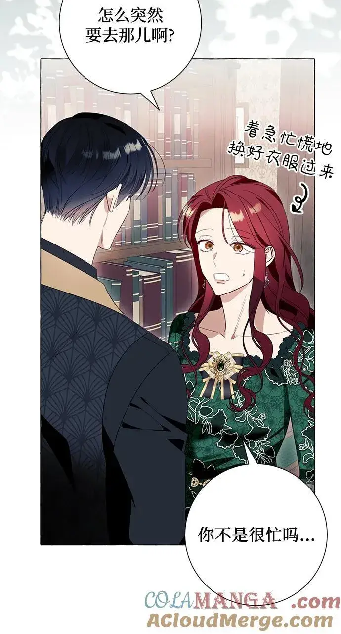 漫画《根本不是普通的穿书》第48话第31张图