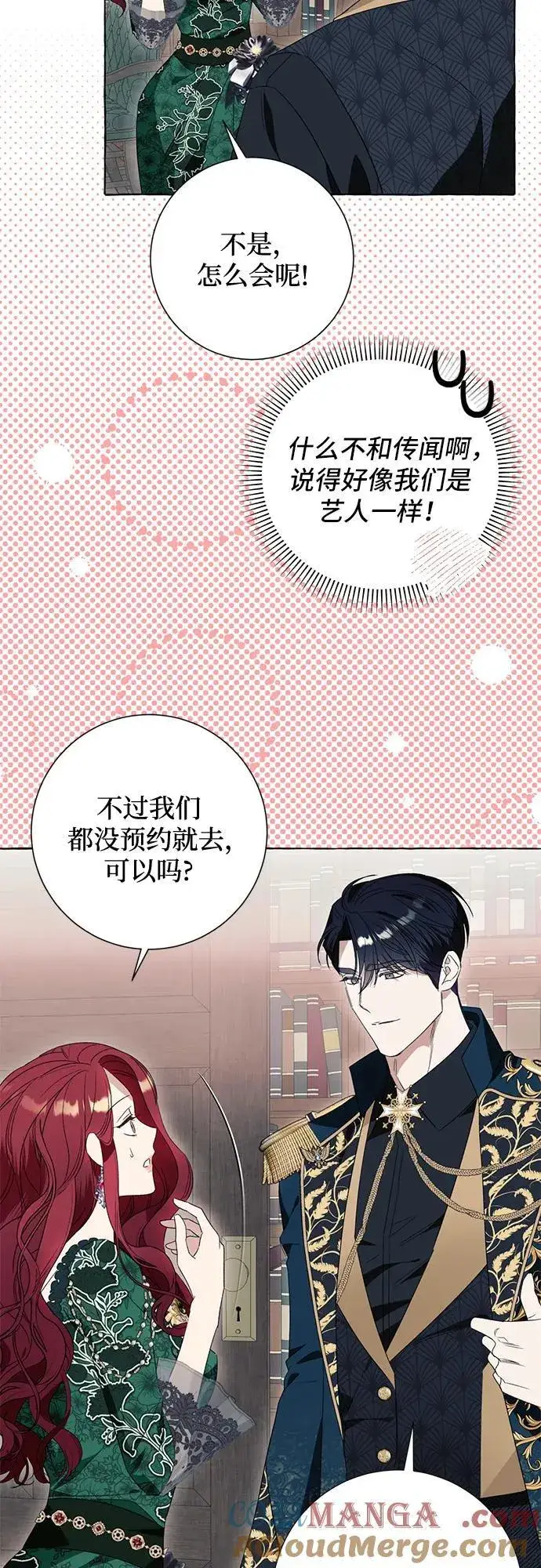 漫画《根本不是普通的穿书》第48话第34张图