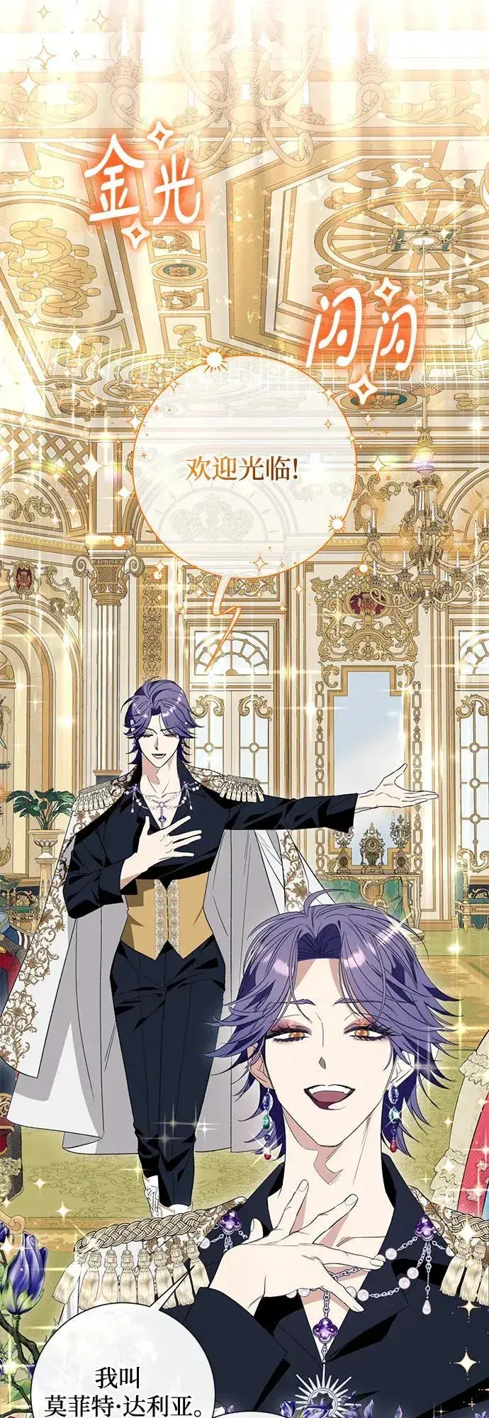 漫画《根本不是普通的穿书》第48话第39张图