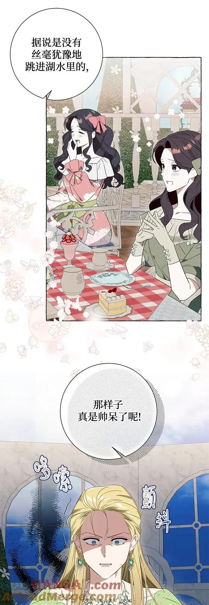 漫画《根本不是普通的穿书》第48话第4张图