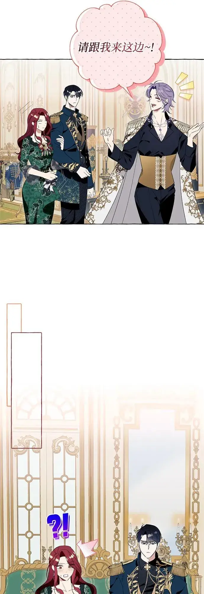 漫画《根本不是普通的穿书》第48话第41张图