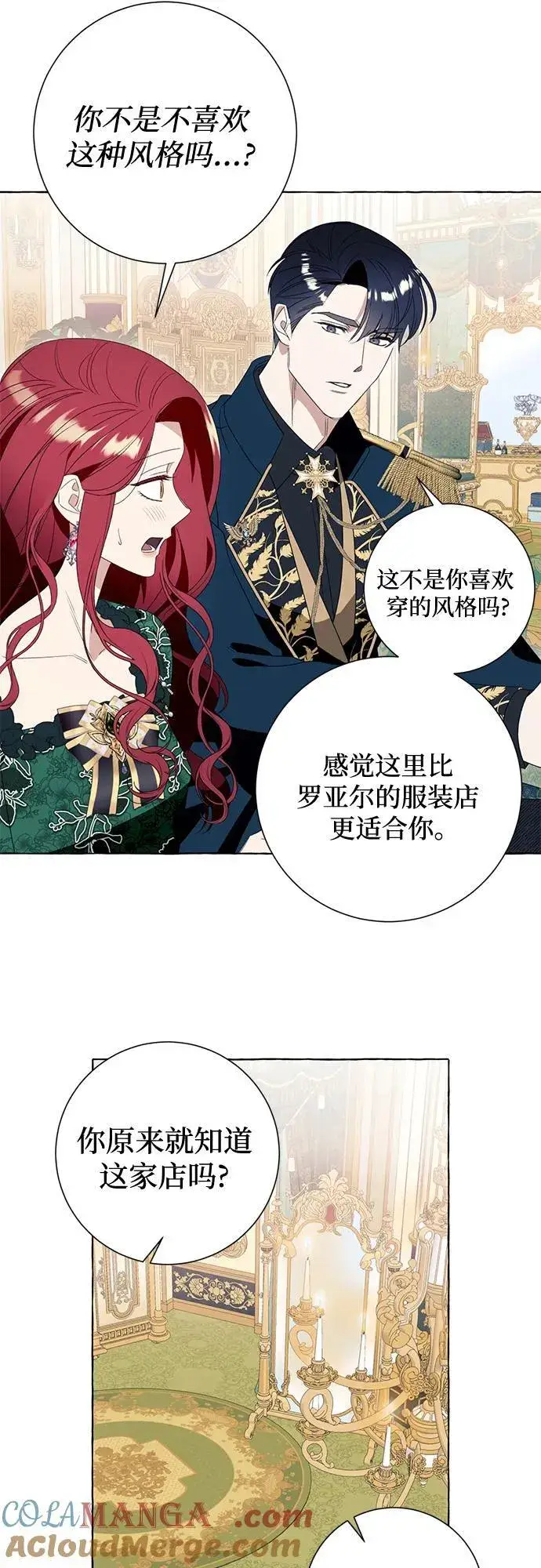 漫画《根本不是普通的穿书》第48话第43张图