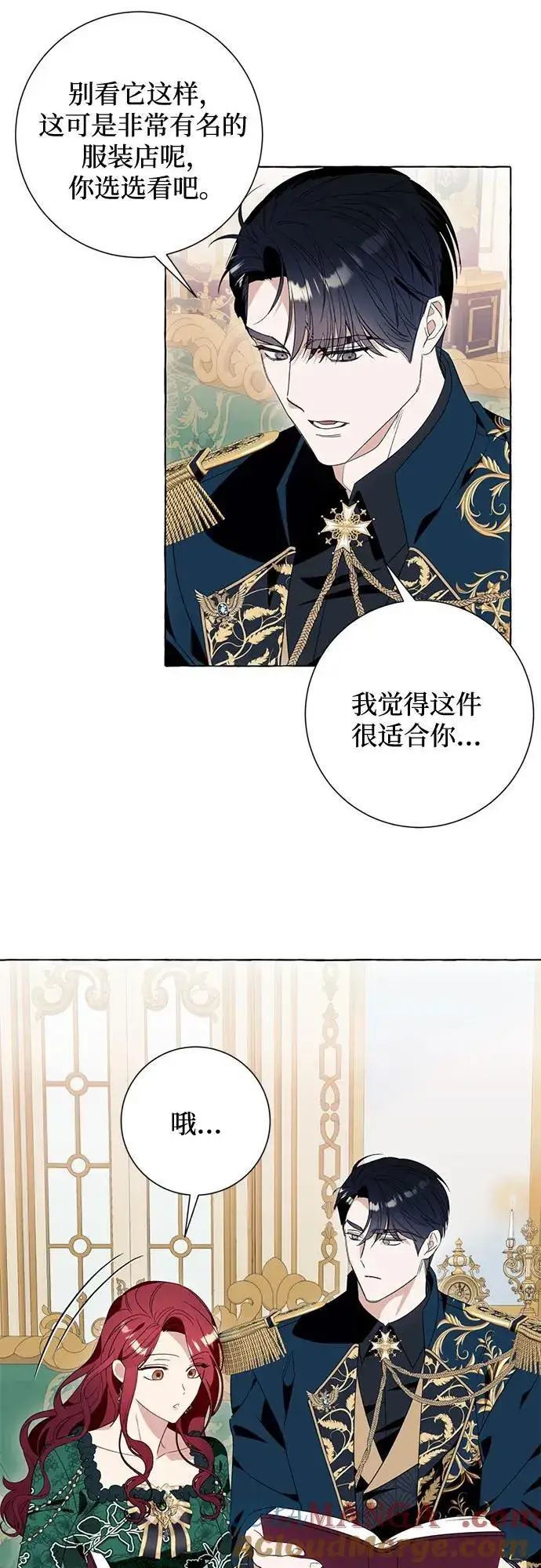 漫画《根本不是普通的穿书》第48话第46张图