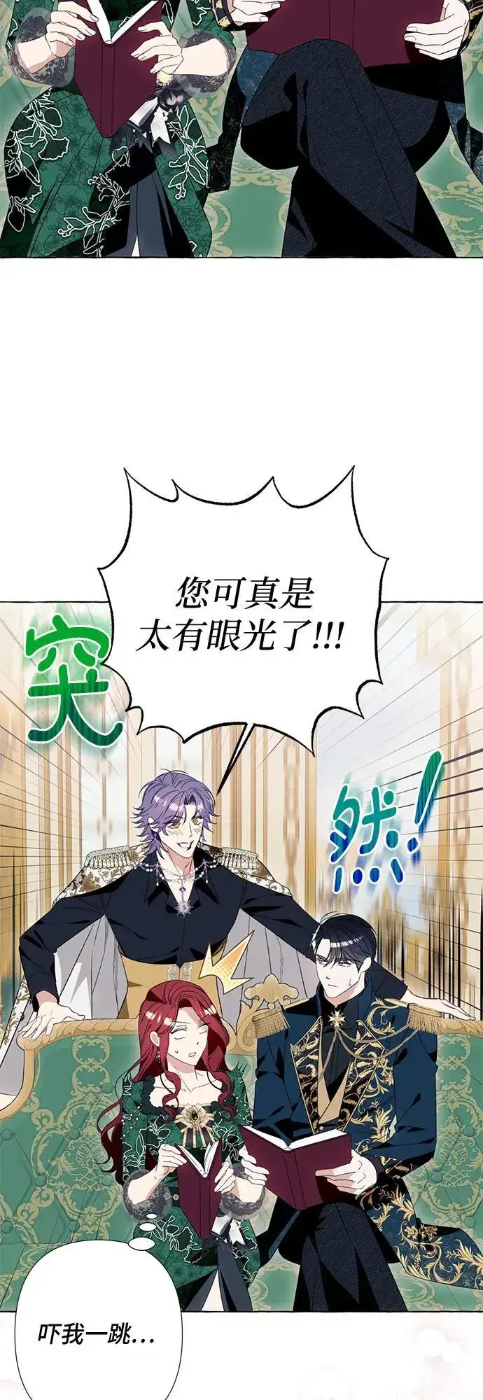 漫画《根本不是普通的穿书》第48话第47张图