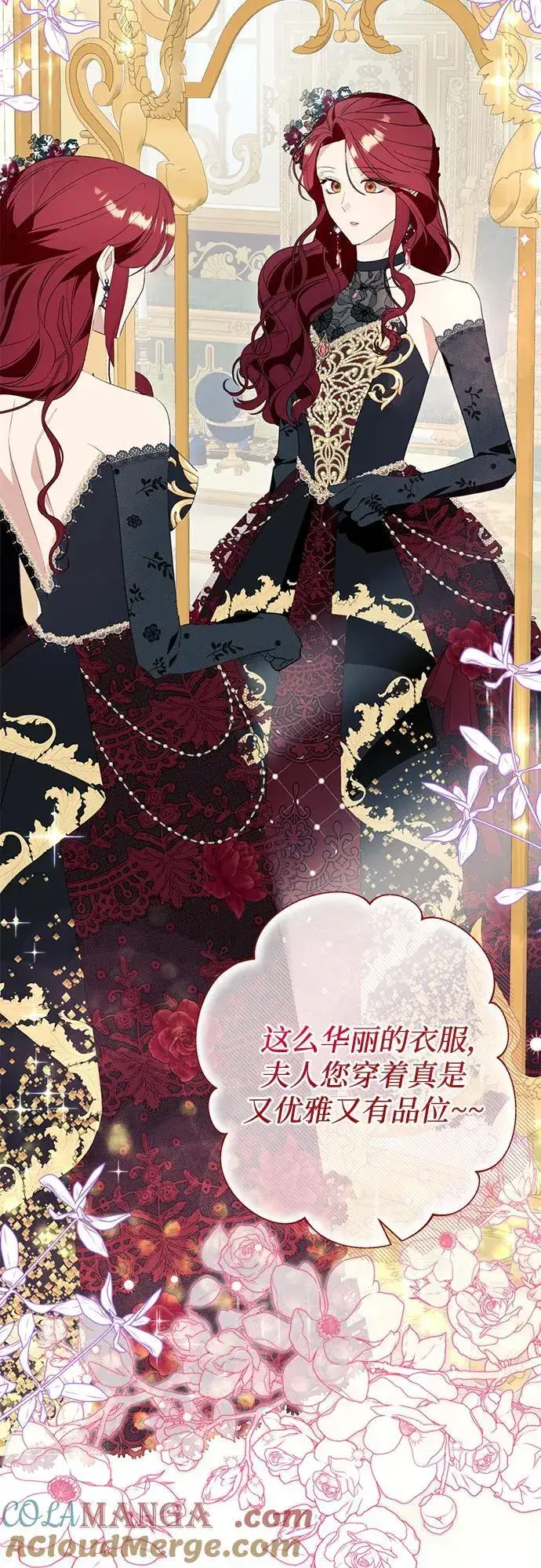 漫画《根本不是普通的穿书》第48话第52张图