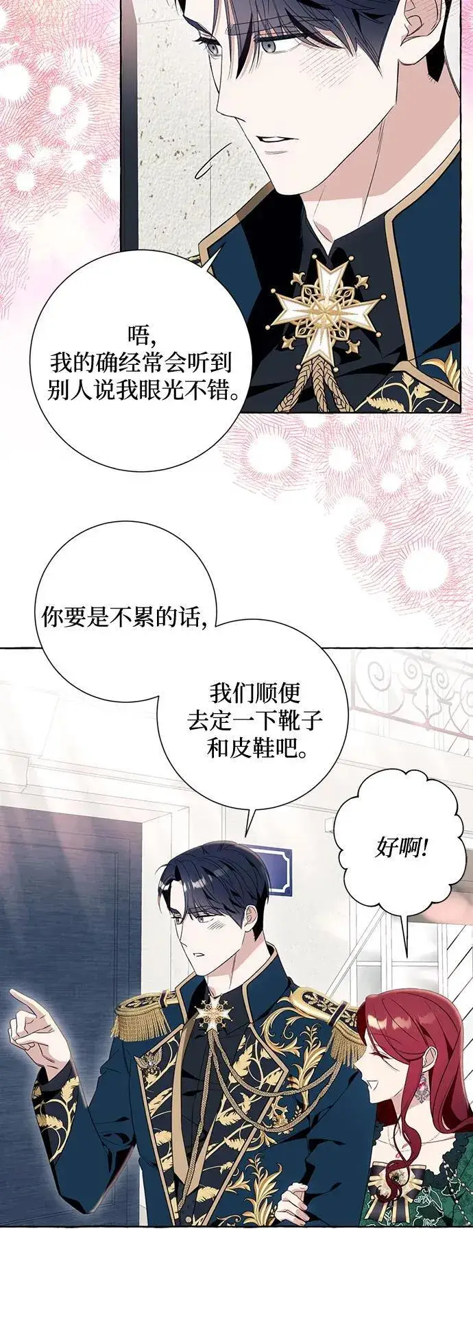 《根本不是普通的穿书》第49话图20