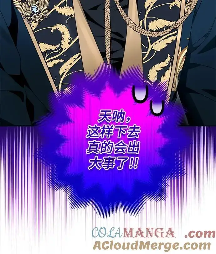《根本不是普通的穿书》第49话图40
