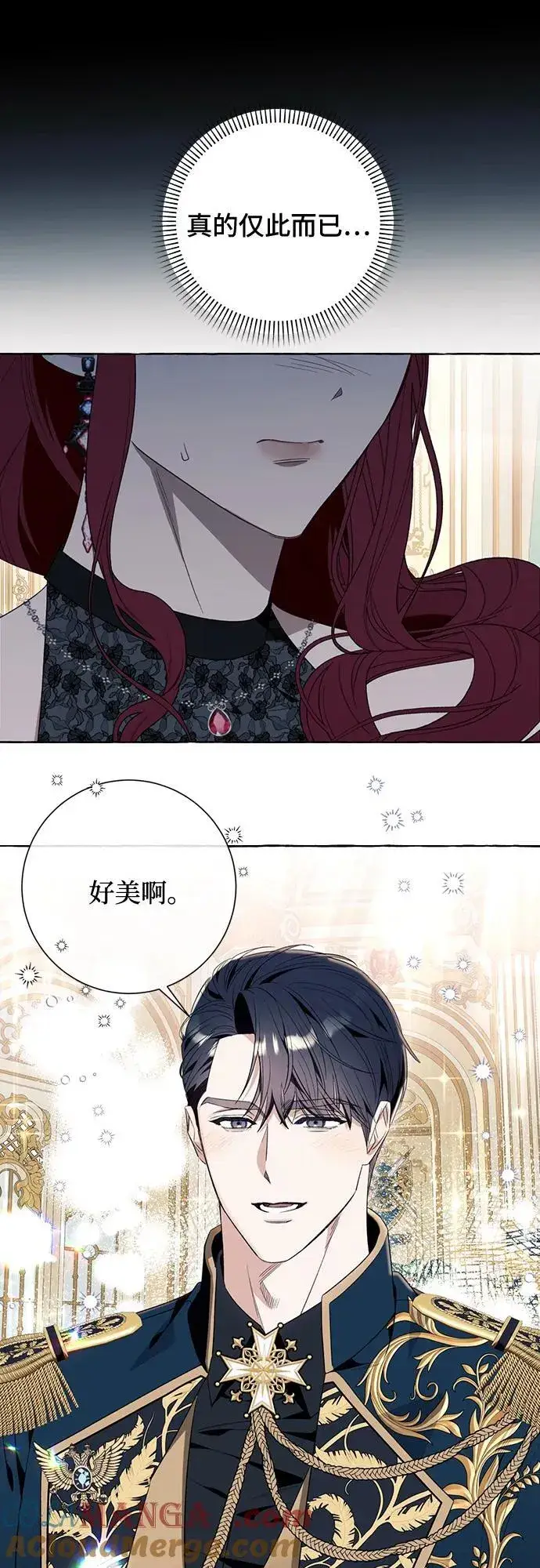 《根本不是普通的穿书》第49话图7