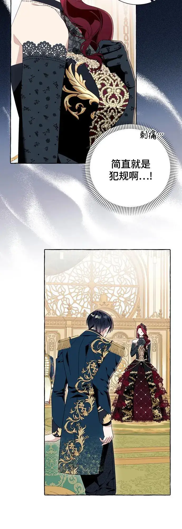 《根本不是普通的穿书》第49话图9