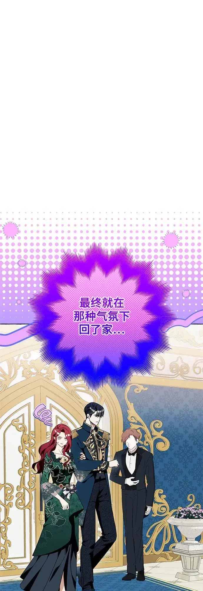 《根本不是普通的穿书》第50话图11