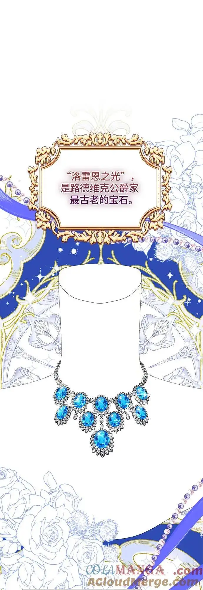 《根本不是普通的穿书》第50话图16