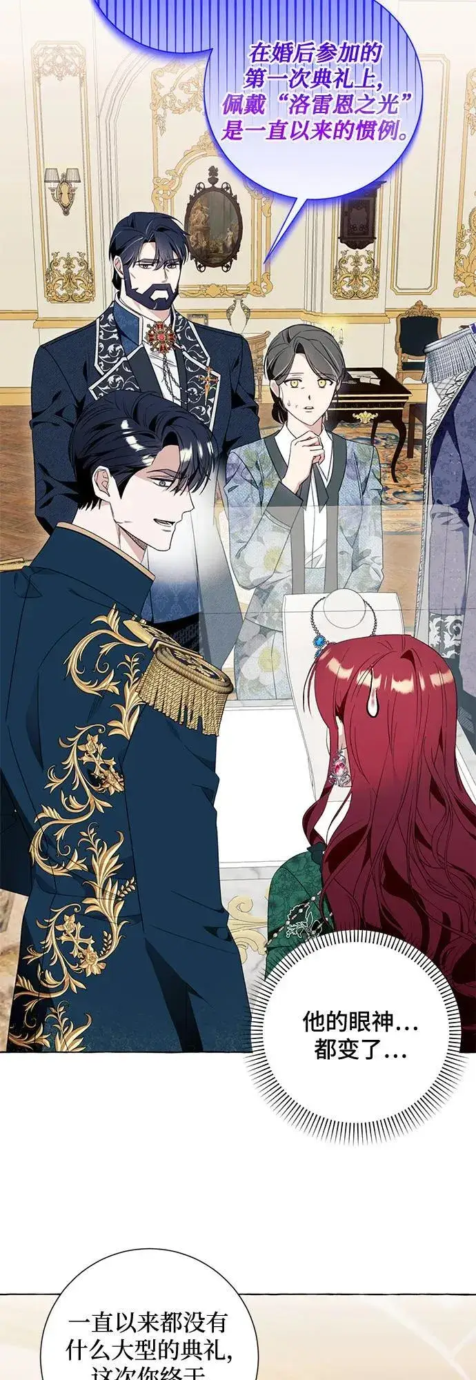《根本不是普通的穿书》第50话图27
