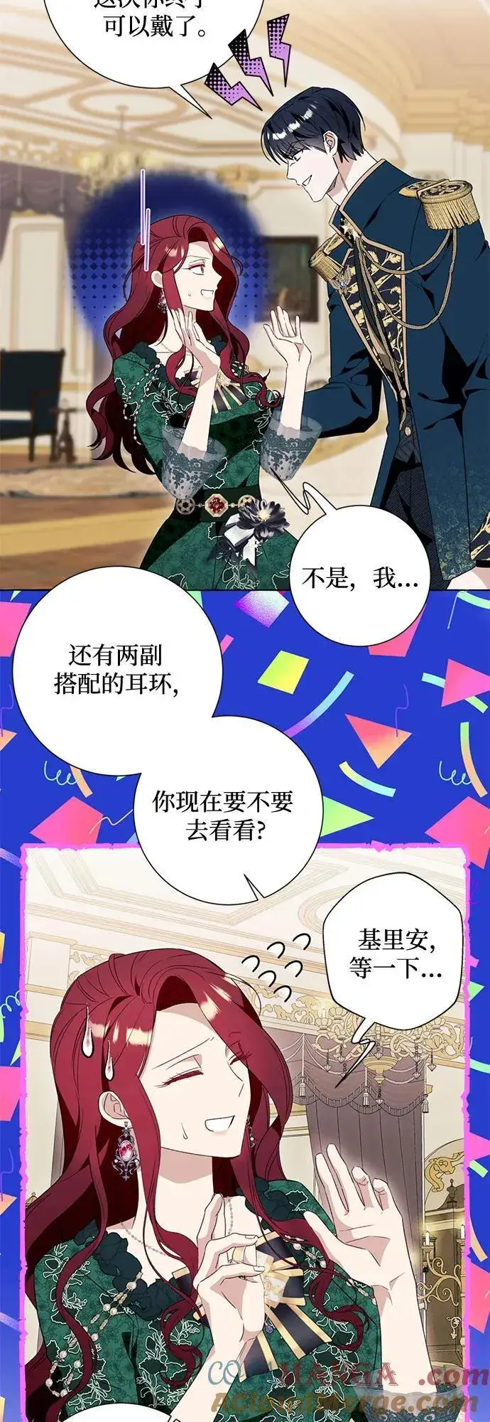 《根本不是普通的穿书》第50话图28