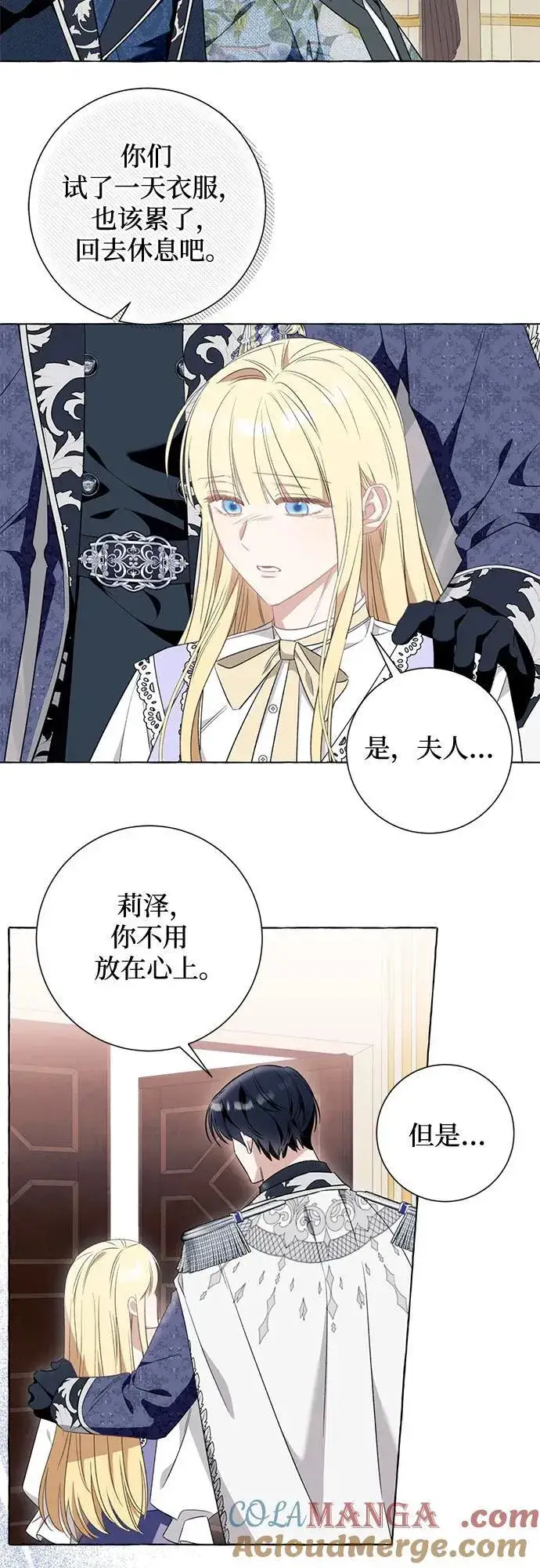 《根本不是普通的穿书》第50话图34