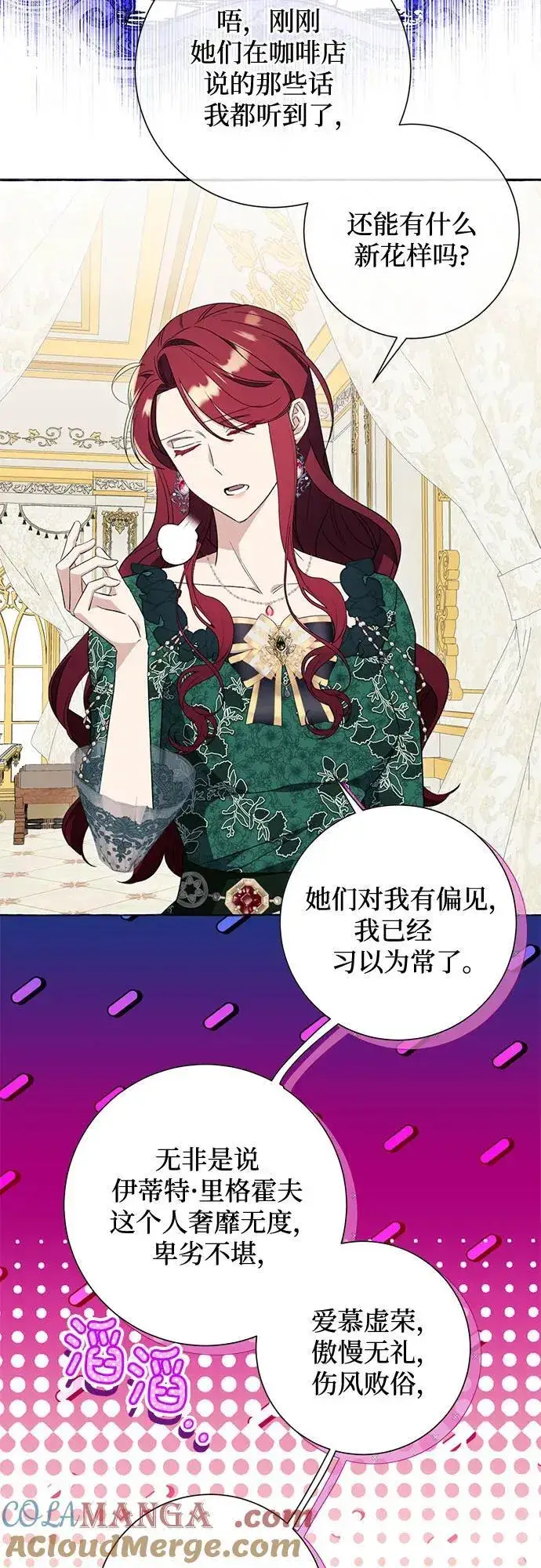 《根本不是普通的穿书》第50话图46