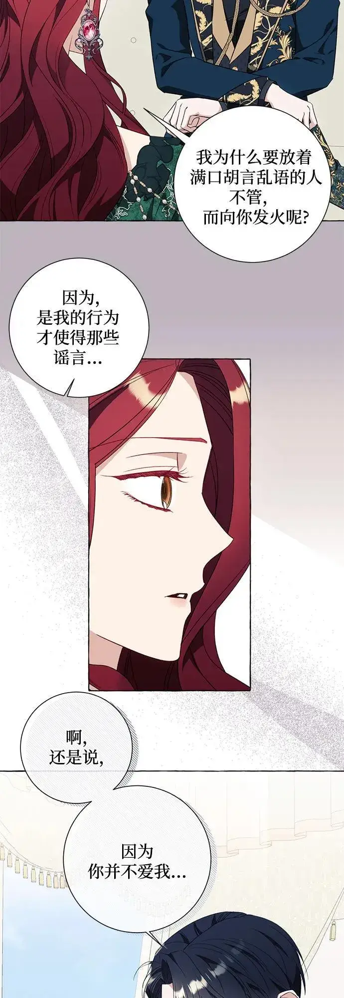 《根本不是普通的穿书》第50话图5
