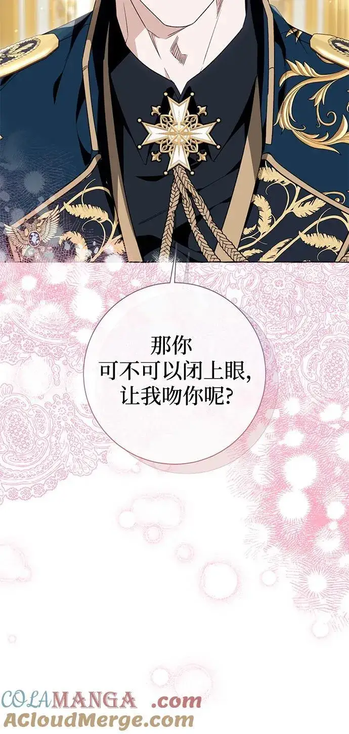 《根本不是普通的穿书》第50话图55
