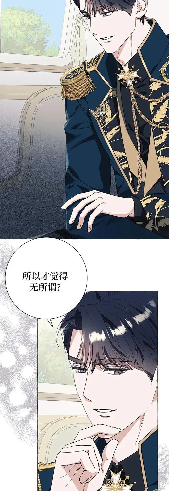 《根本不是普通的穿书》第50话图6