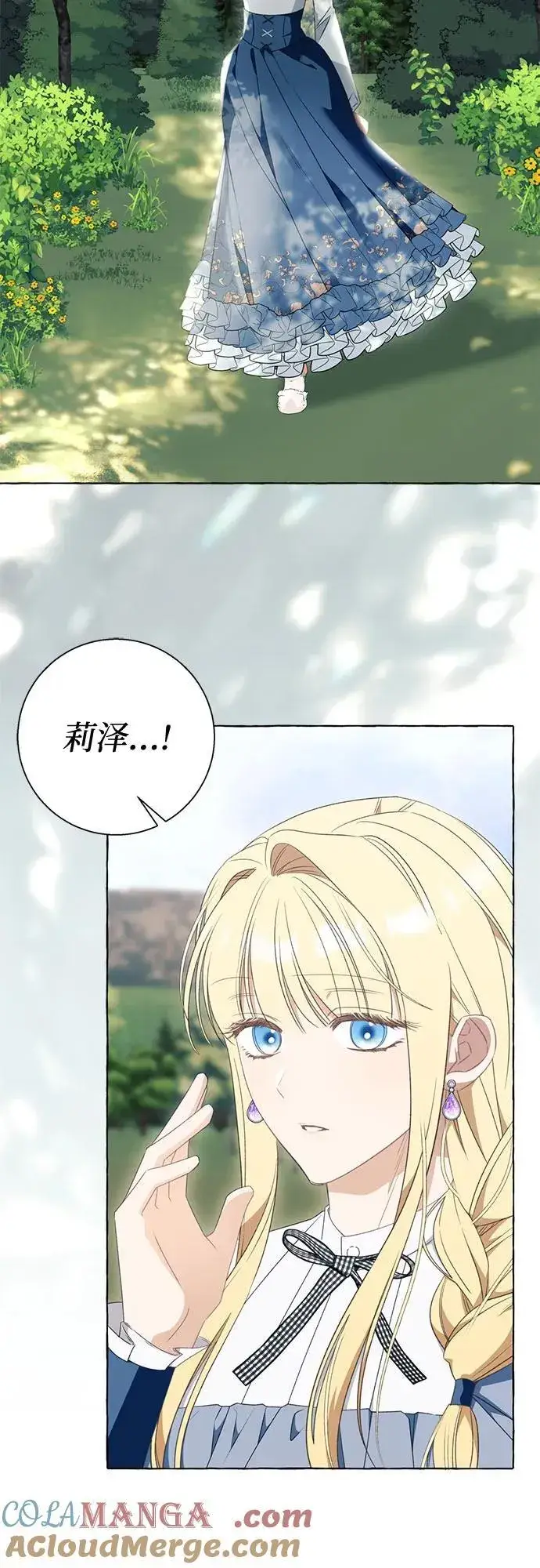 《根本不是普通的穿书》第51话图13