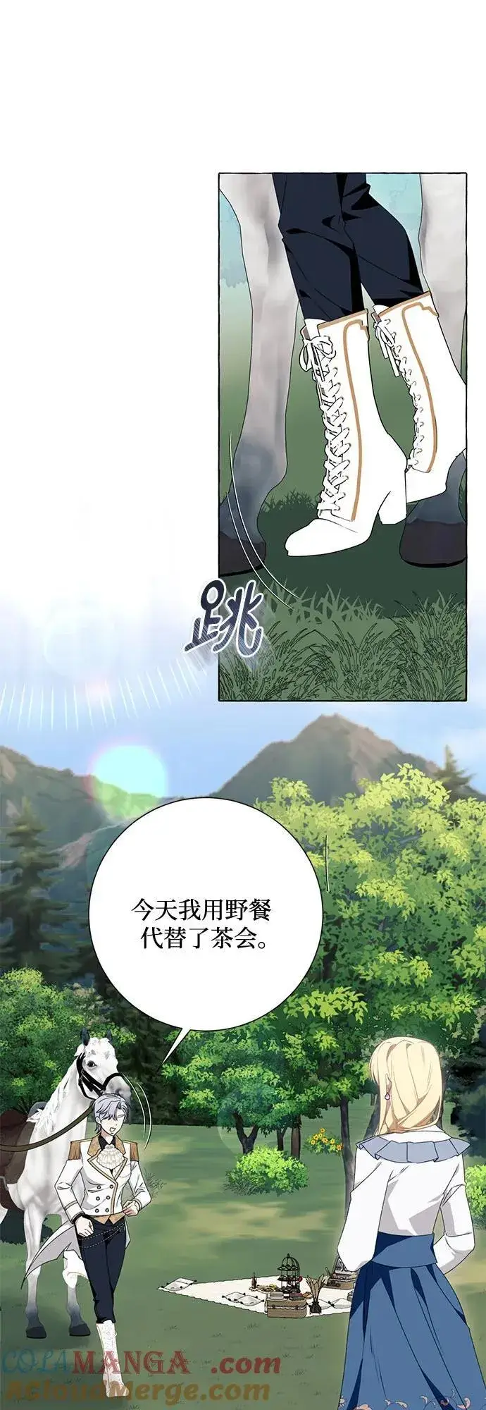 《根本不是普通的穿书》第51话图16