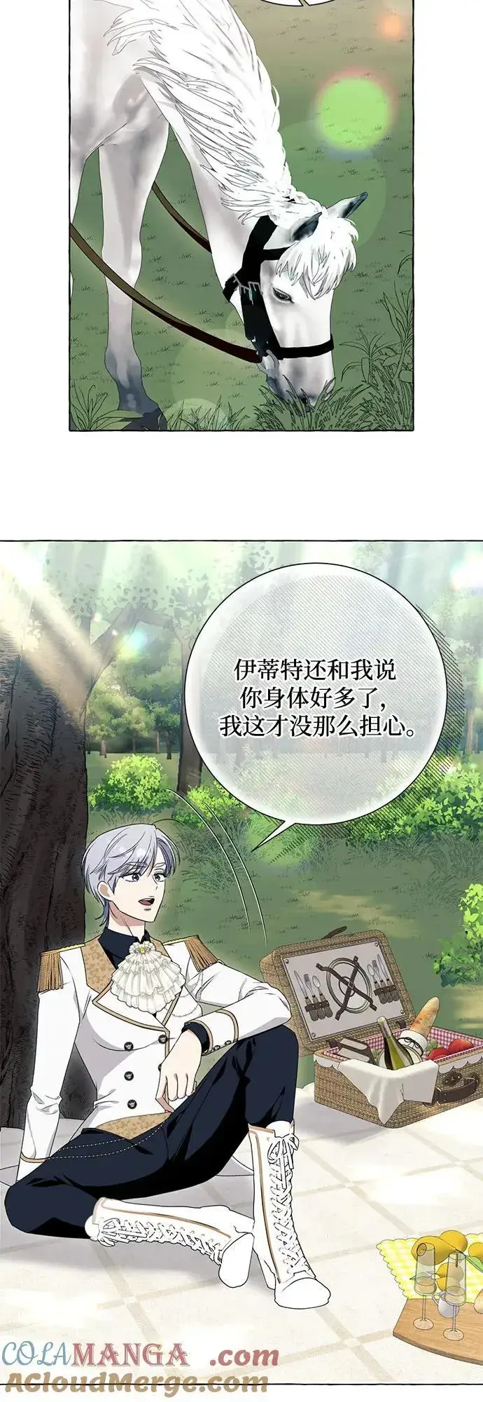 《根本不是普通的穿书》第51话图19