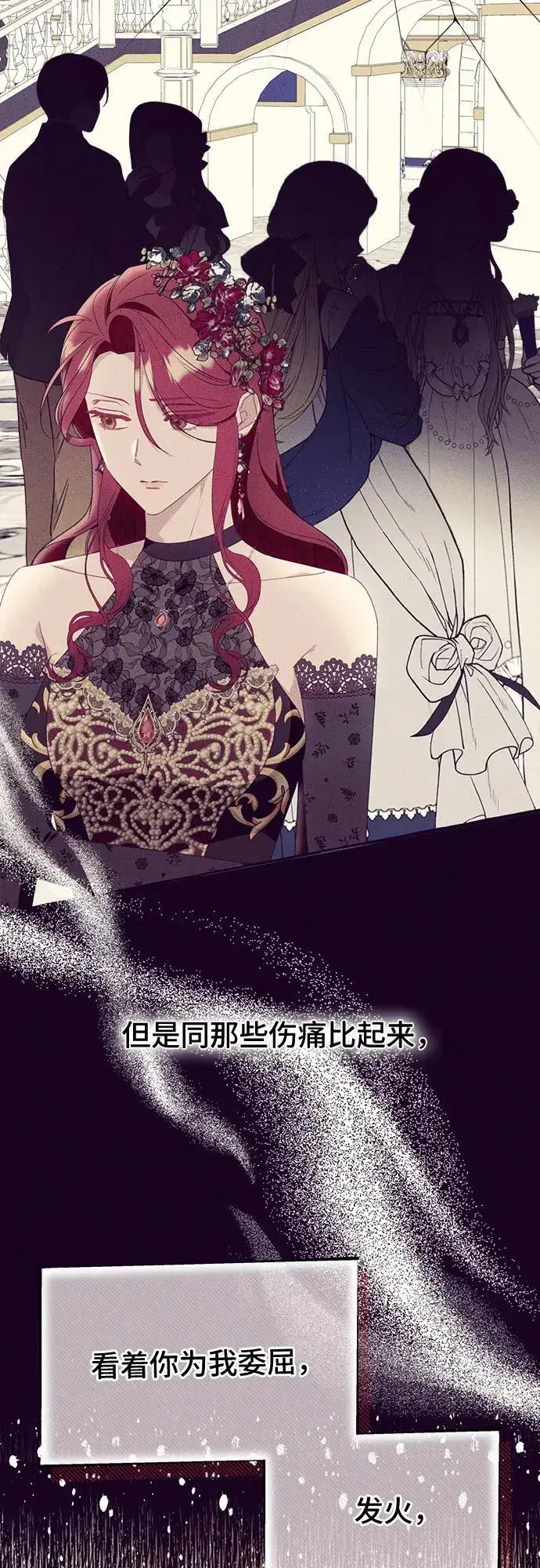 《根本不是普通的穿书》第51话图3