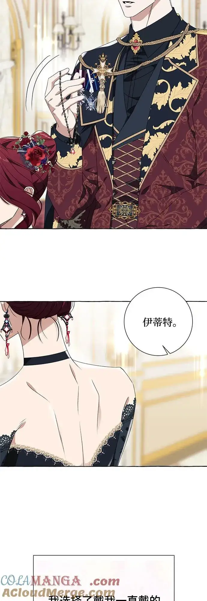《根本不是普通的穿书》第51话图31