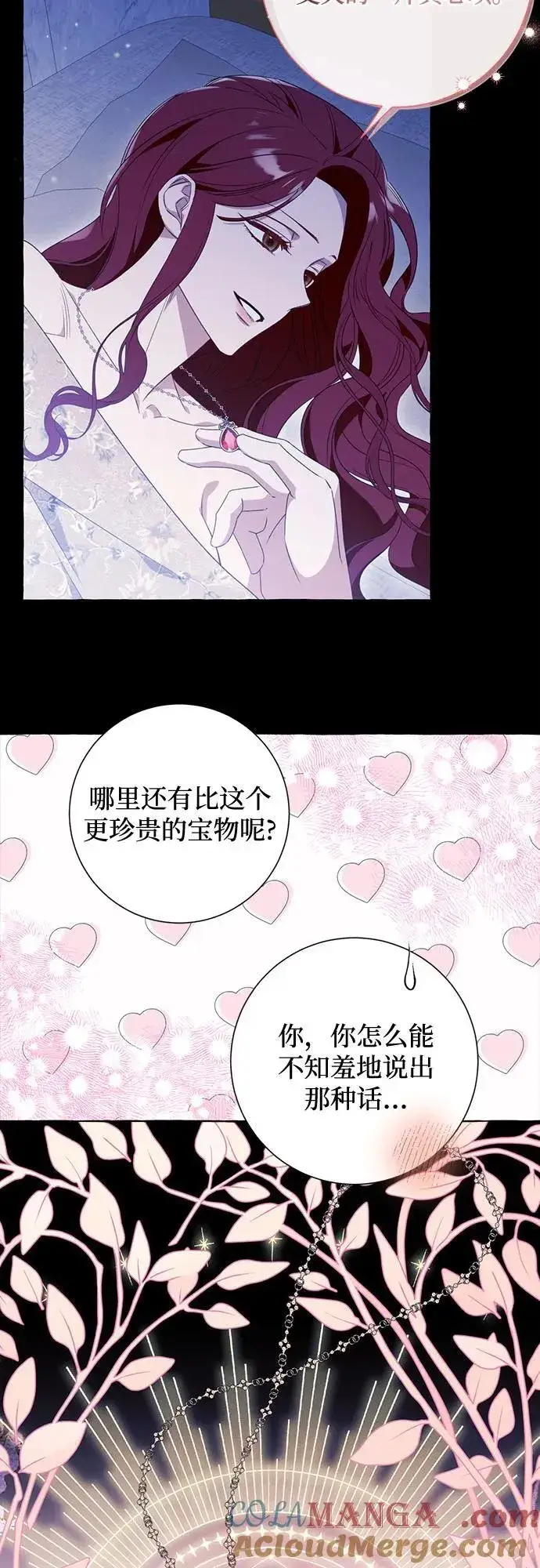 《根本不是普通的穿书》第51话图34