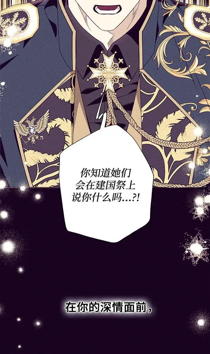 《根本不是普通的穿书》第51话图5