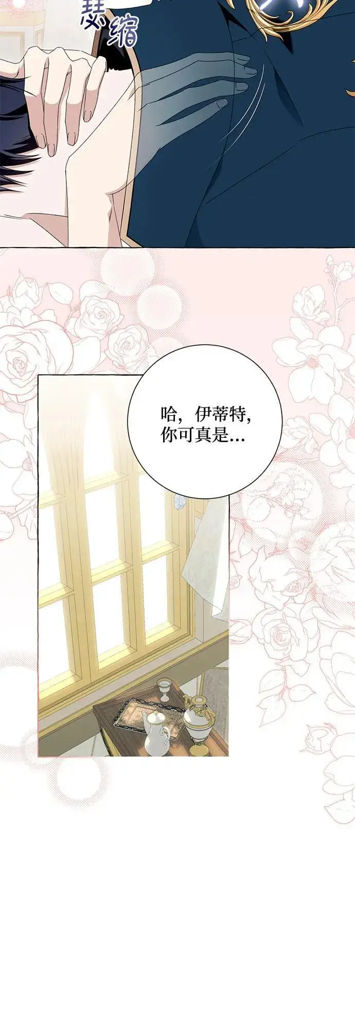《根本不是普通的穿书》第51话图9