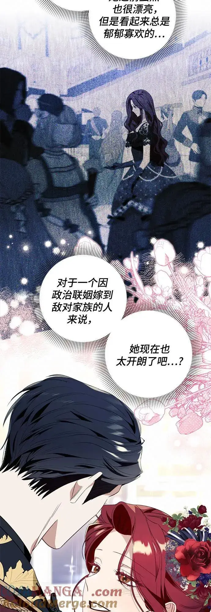 《根本不是普通的穿书》第52话图25