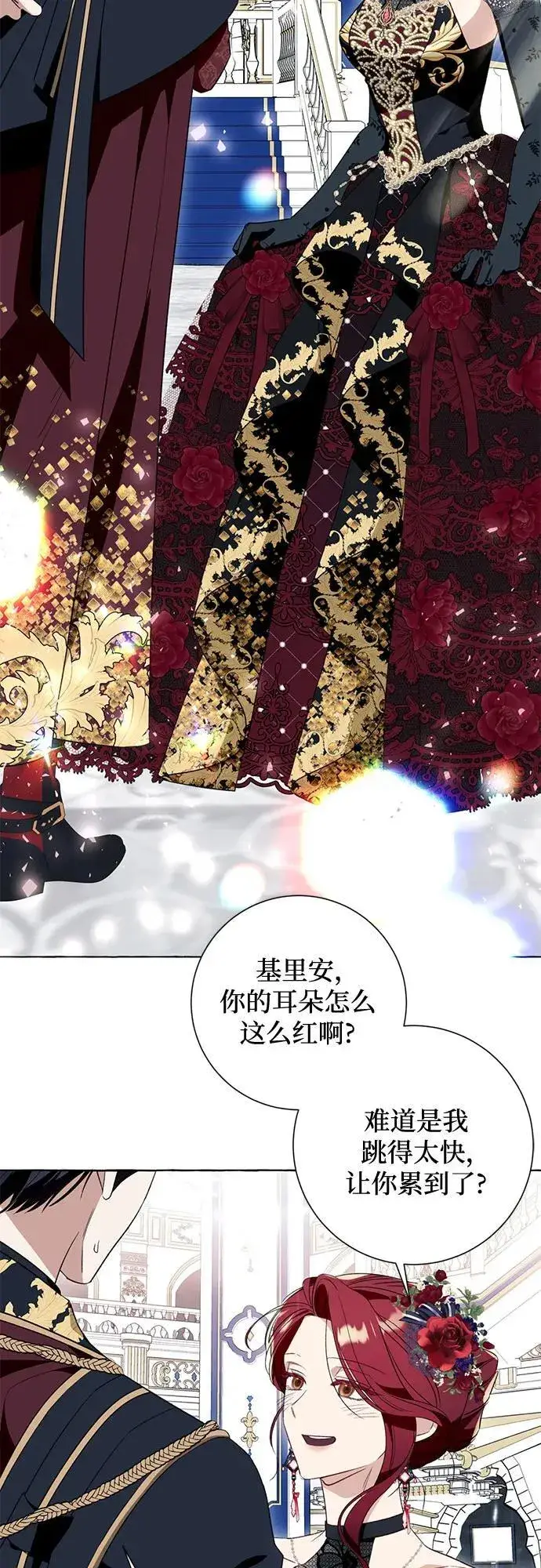 《根本不是普通的穿书》第52话图29