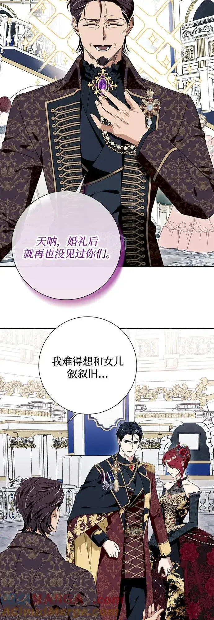 《根本不是普通的穿书》第52话图34