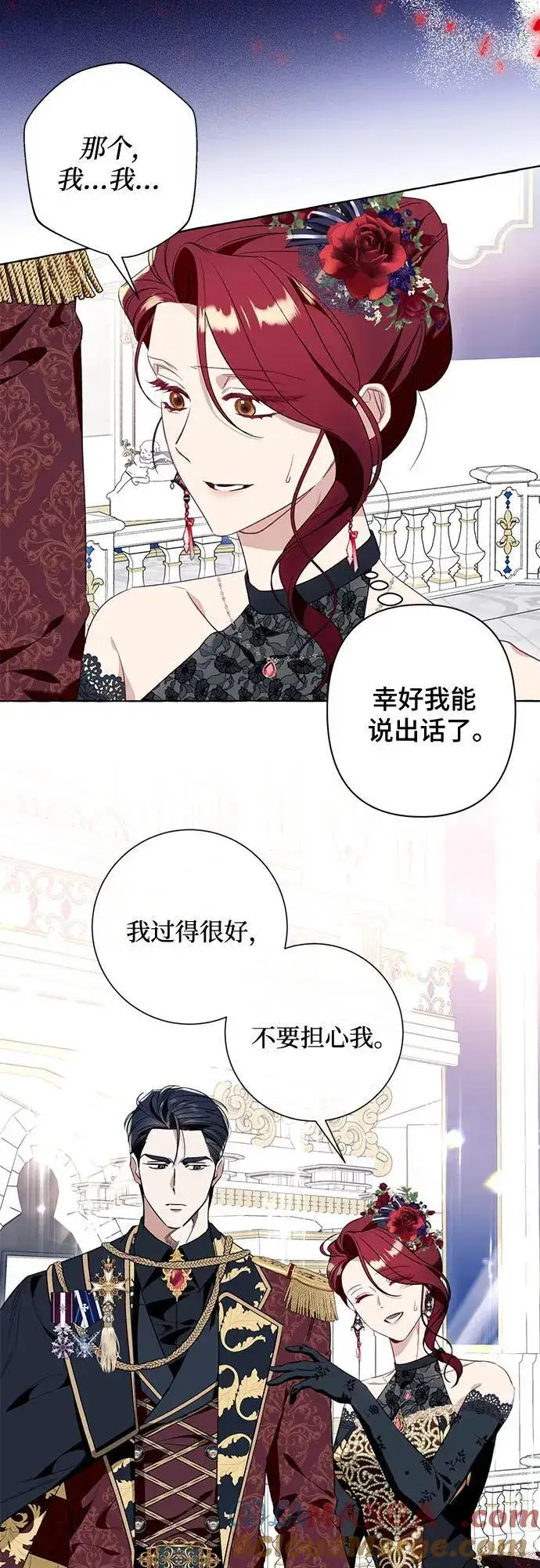 《根本不是普通的穿书》第52话图43