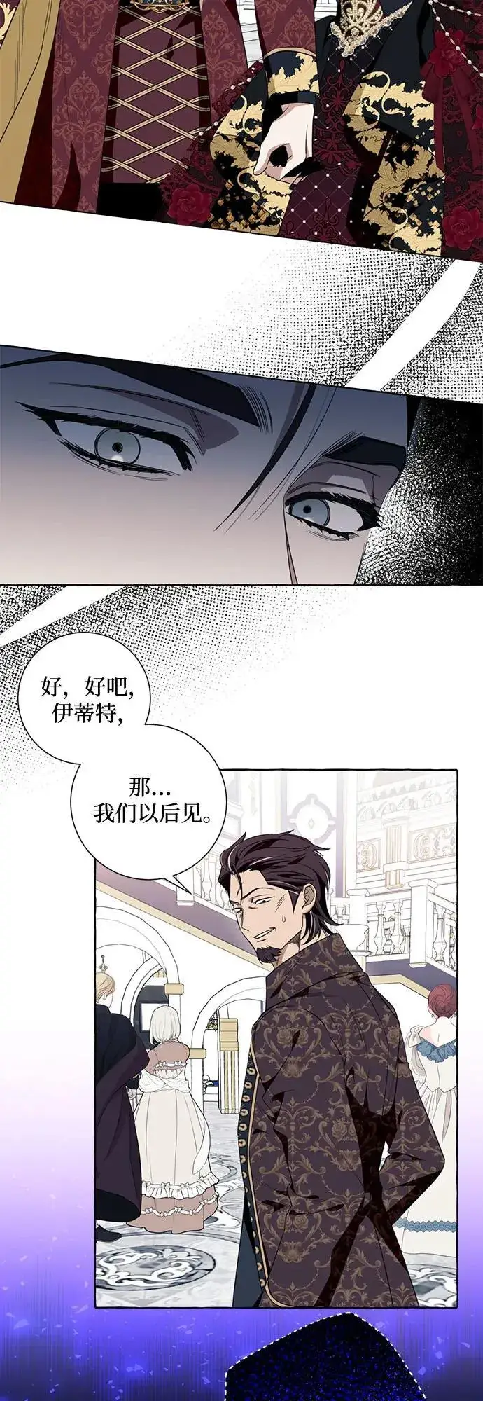 《根本不是普通的穿书》第52话图44