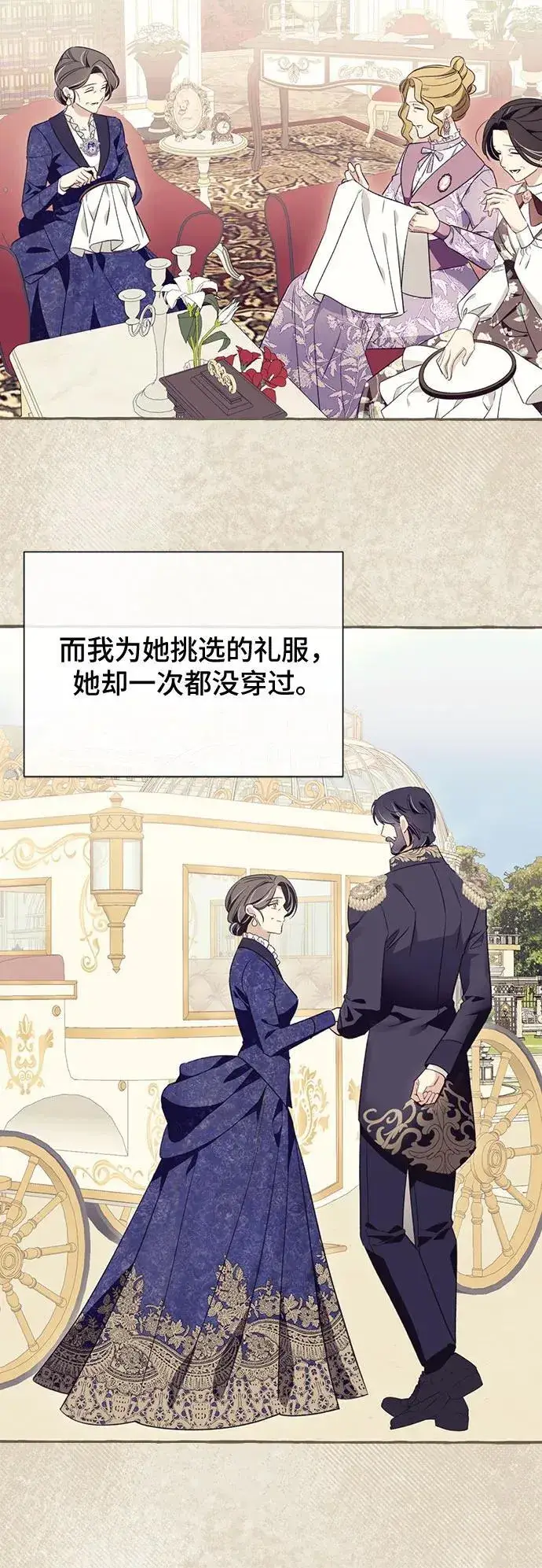 《根本不是普通的穿书》第52话图5