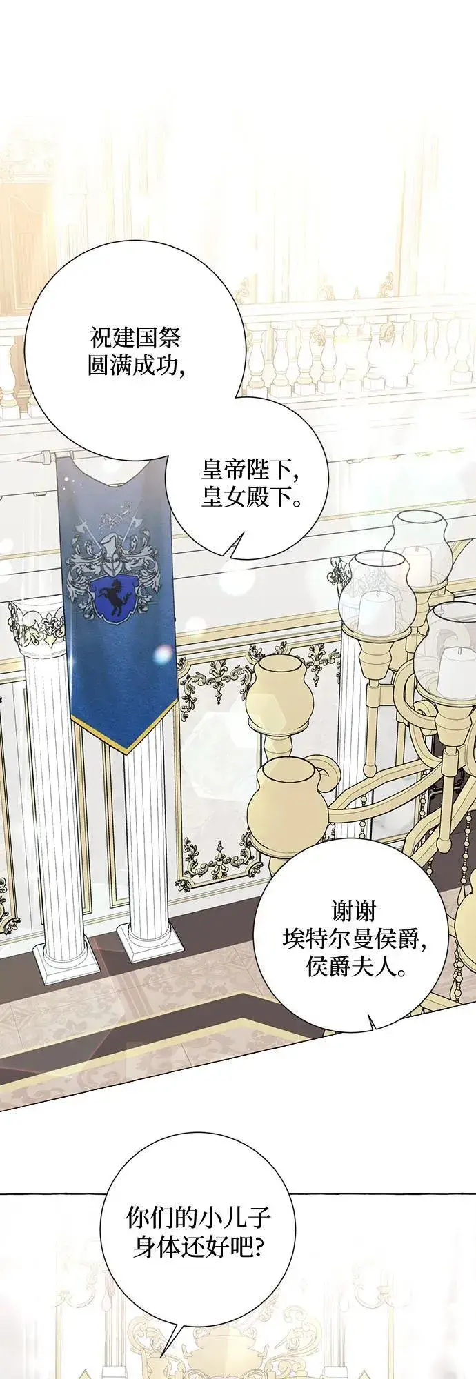 《根本不是普通的穿书》第52话图50
