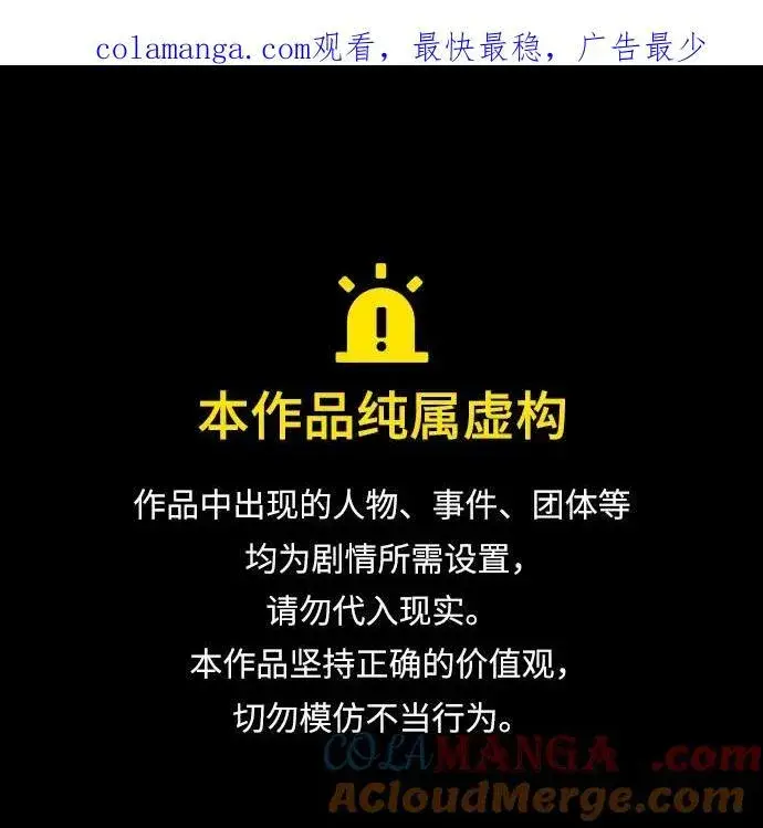 《根本不是普通的穿书》第52话图56