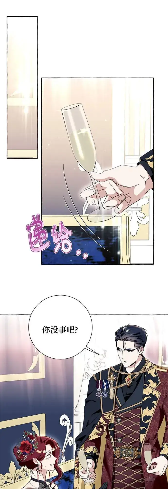 《根本不是普通的穿书》第53话图14