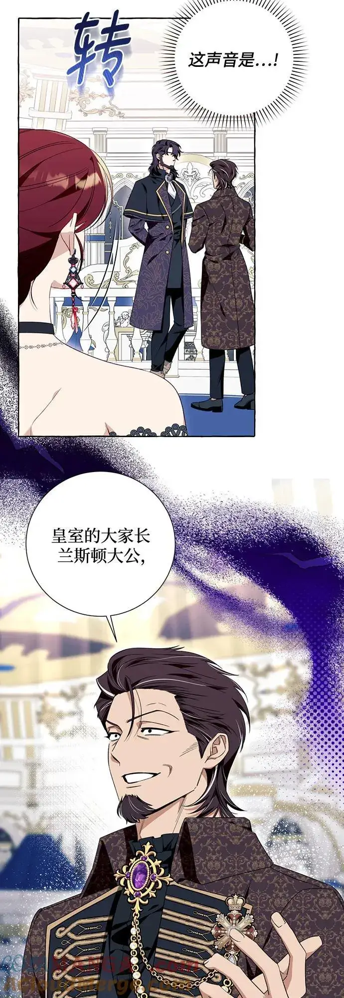 《根本不是普通的穿书》第53话图19