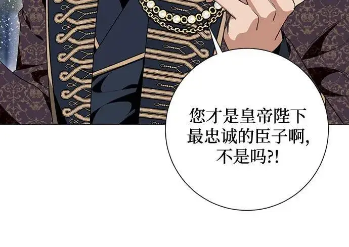 《根本不是普通的穿书》第53话图20