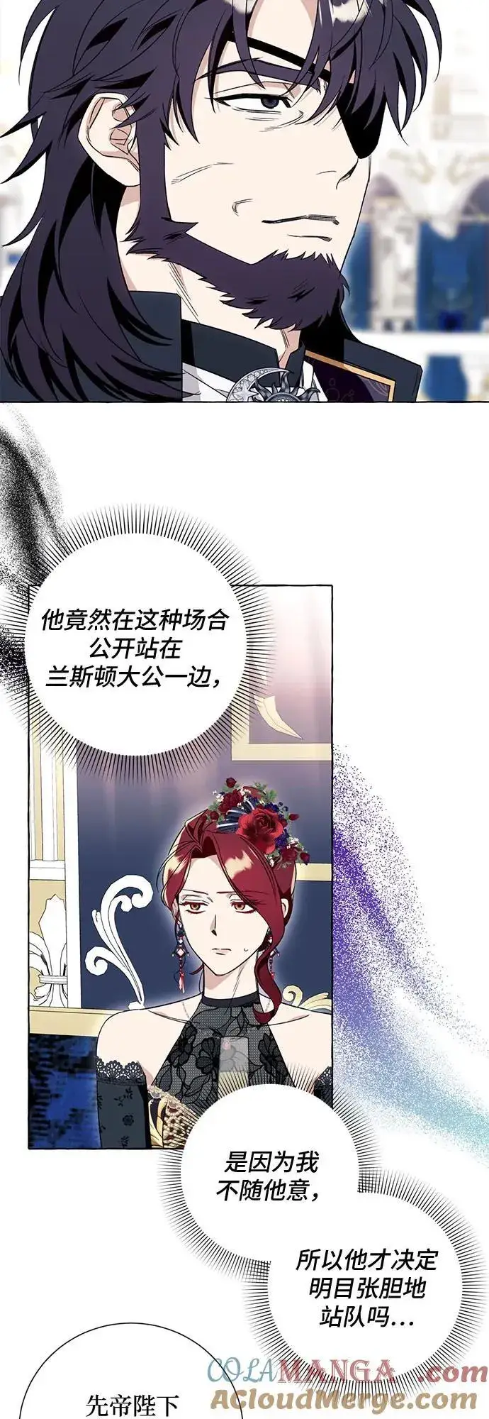 《根本不是普通的穿书》第53话图22