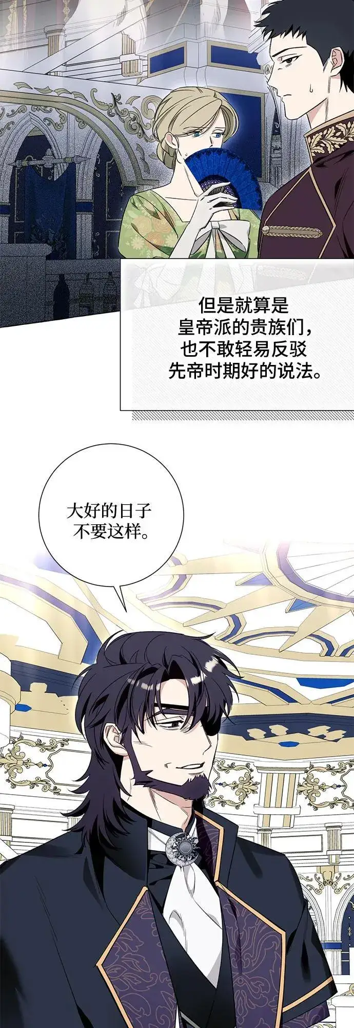 《根本不是普通的穿书》第53话图24
