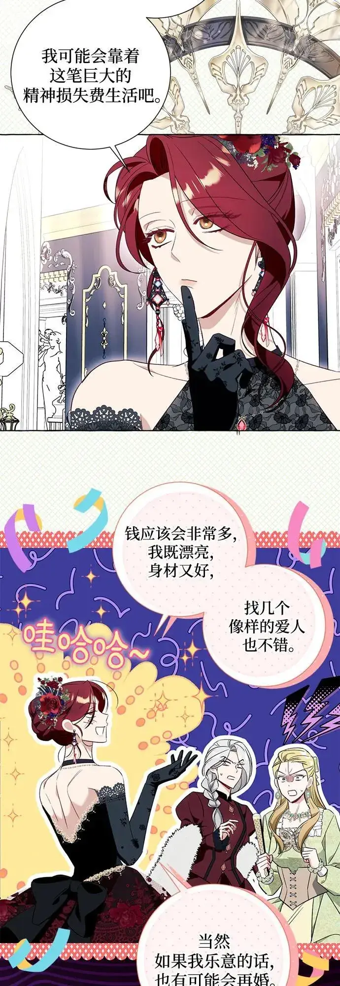 《根本不是普通的穿书》第53话图36