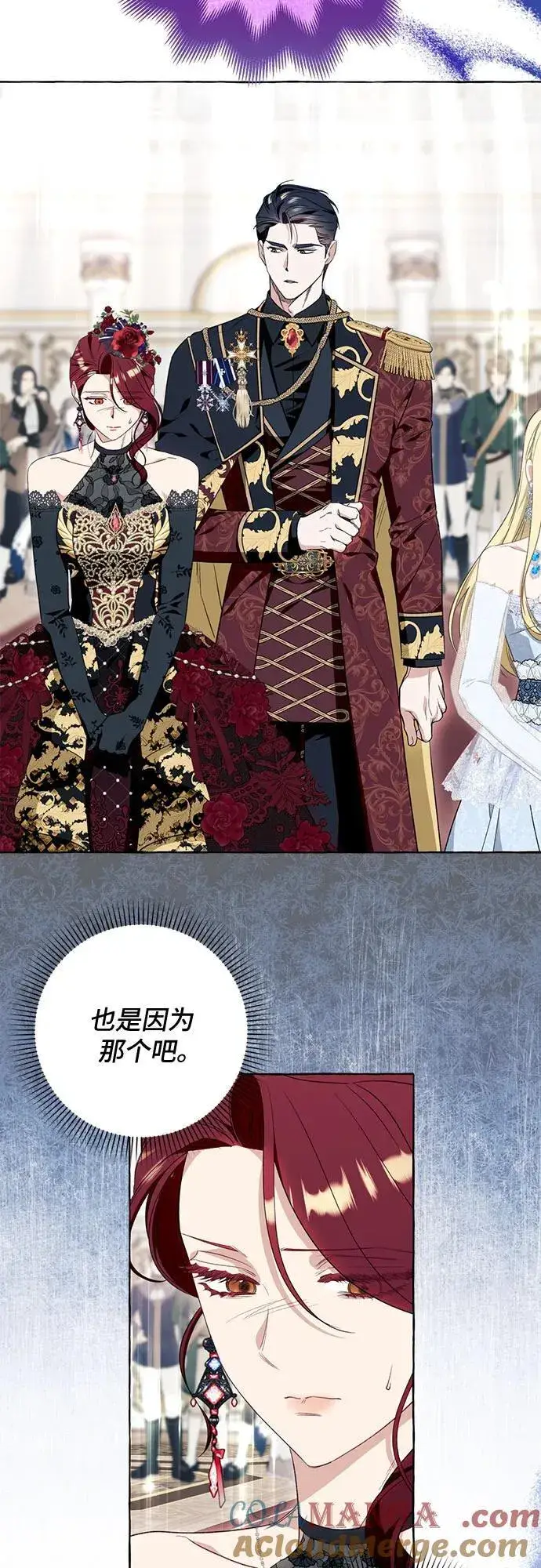 《根本不是普通的穿书》第53话图4
