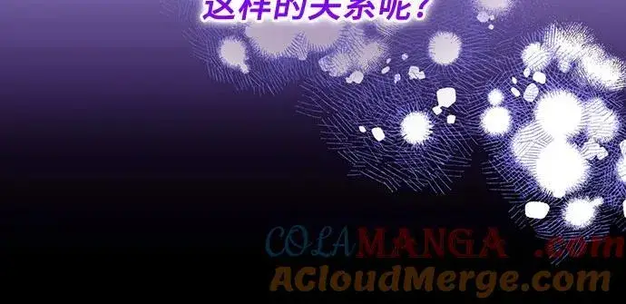 《根本不是普通的穿书》第53话图49