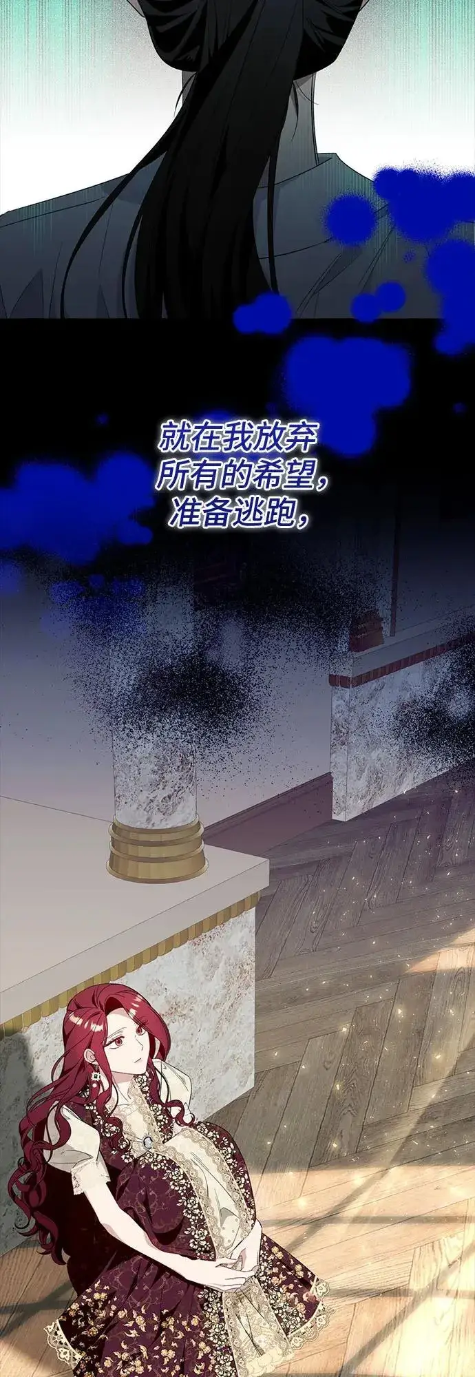 《根本不是普通的穿书》第53话图51