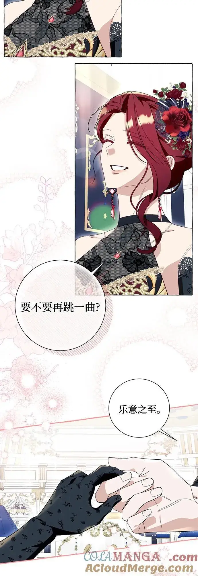 《根本不是普通的穿书》第53话图58