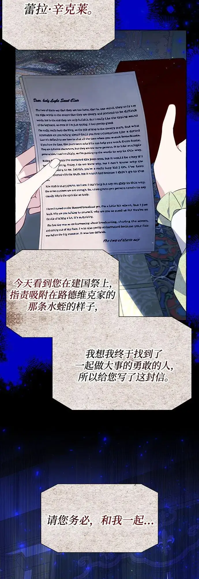 《根本不是普通的穿书》第53话图65