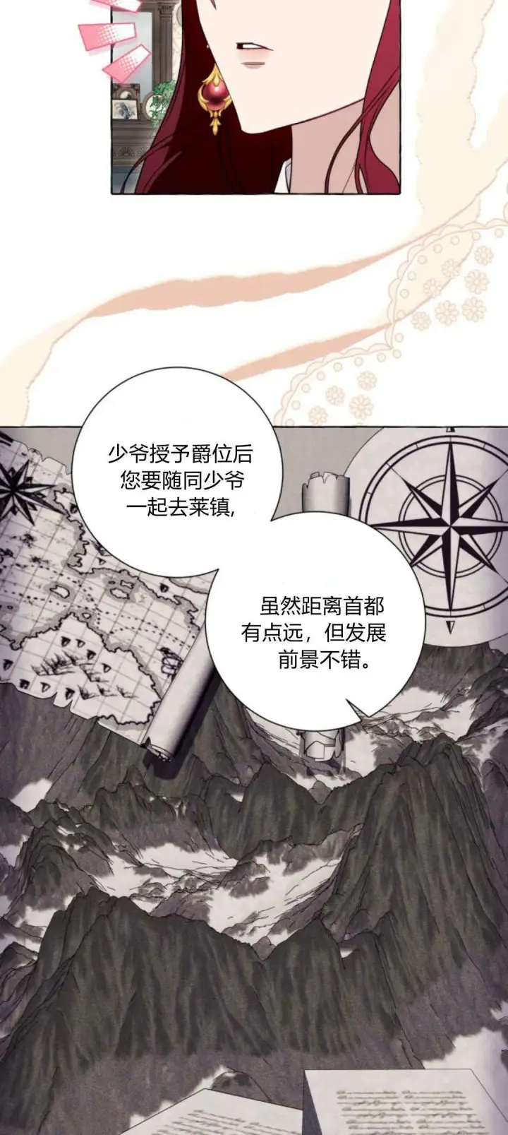 《根本不是普通的穿书》第54话图22